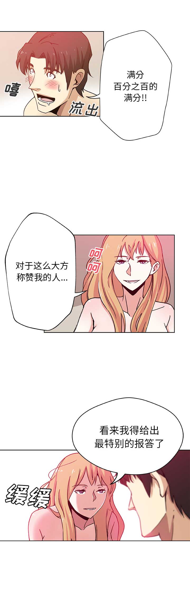 第3话7