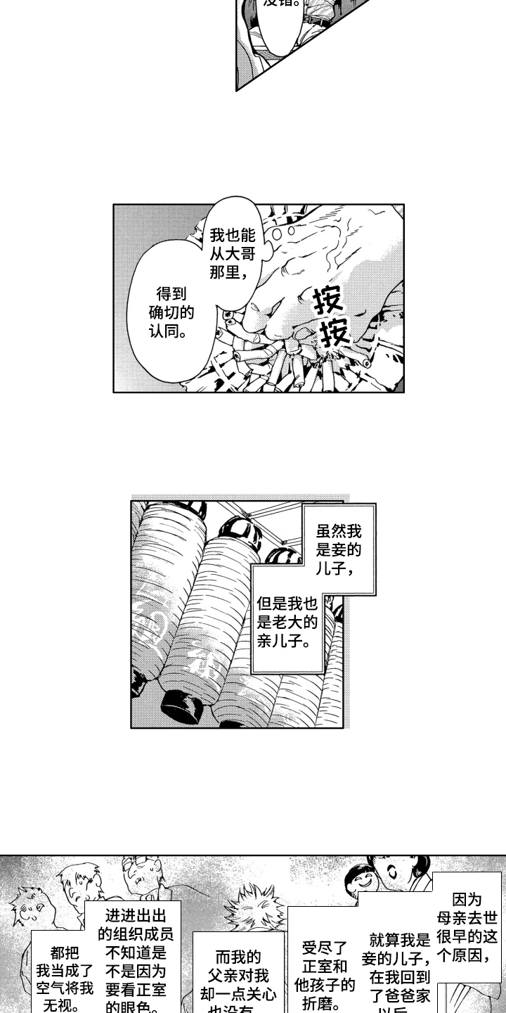 第1章：交易9
