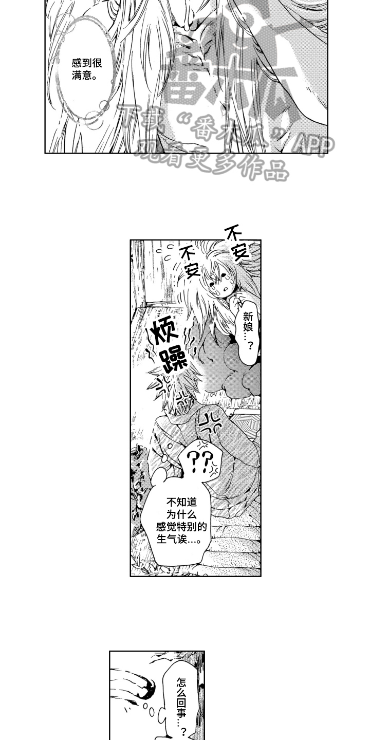 第5章：满意9