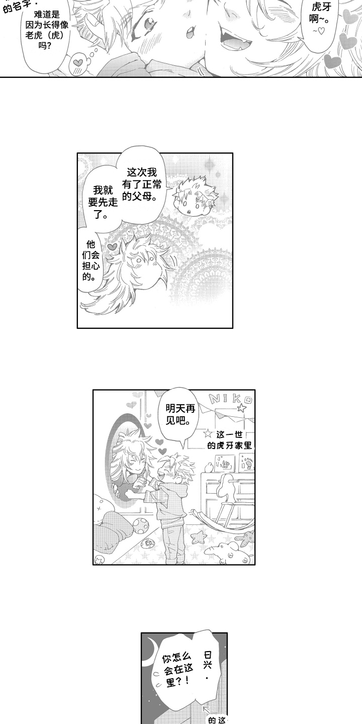 第23章：重逢【完结】12