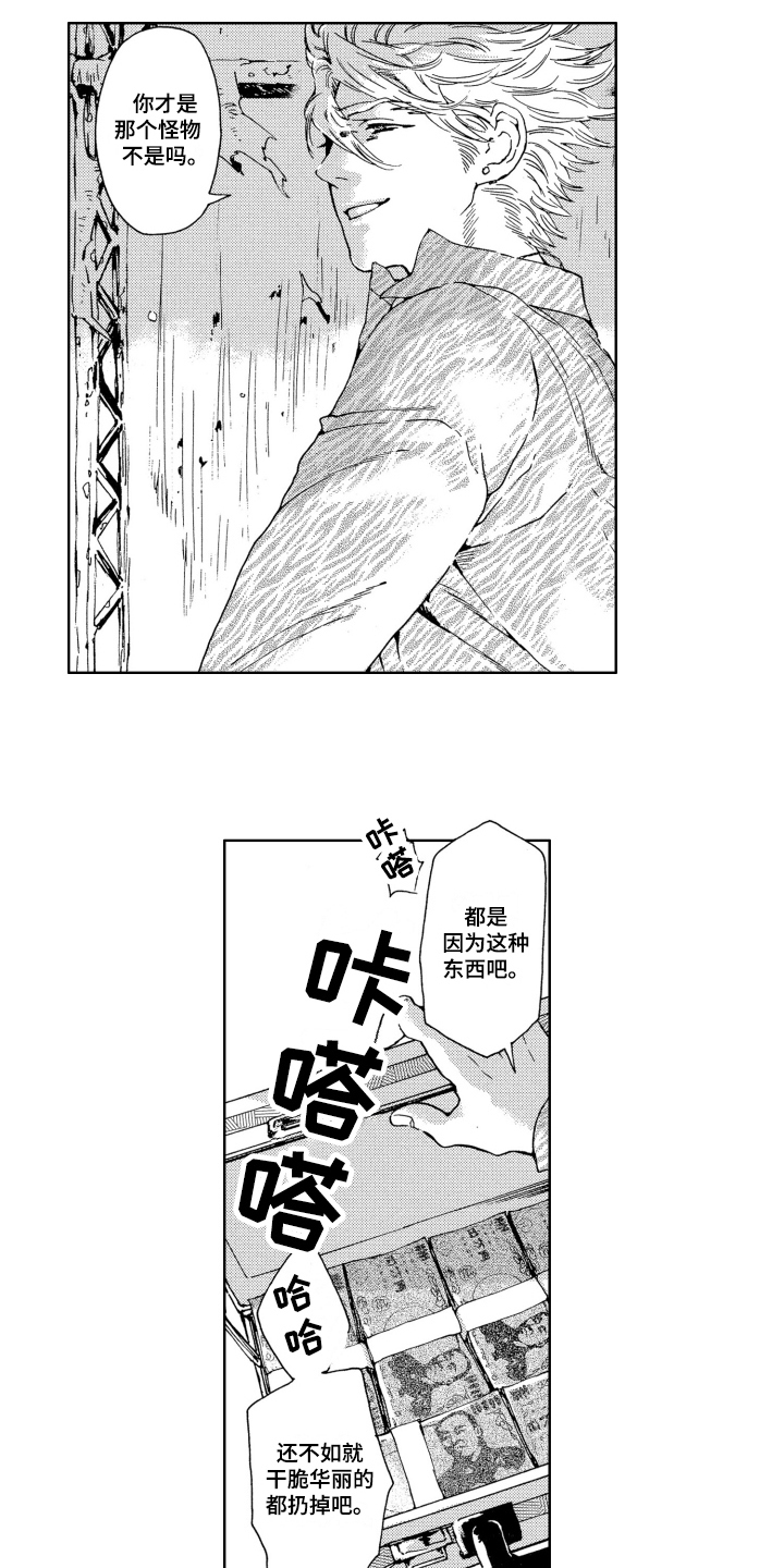 第14章：拯救10