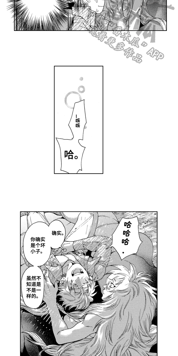 第8章：开心6