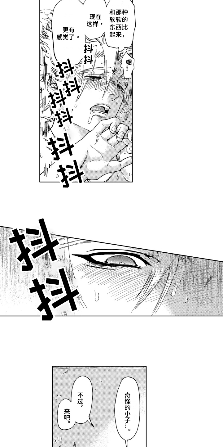 第19章：祝愿9