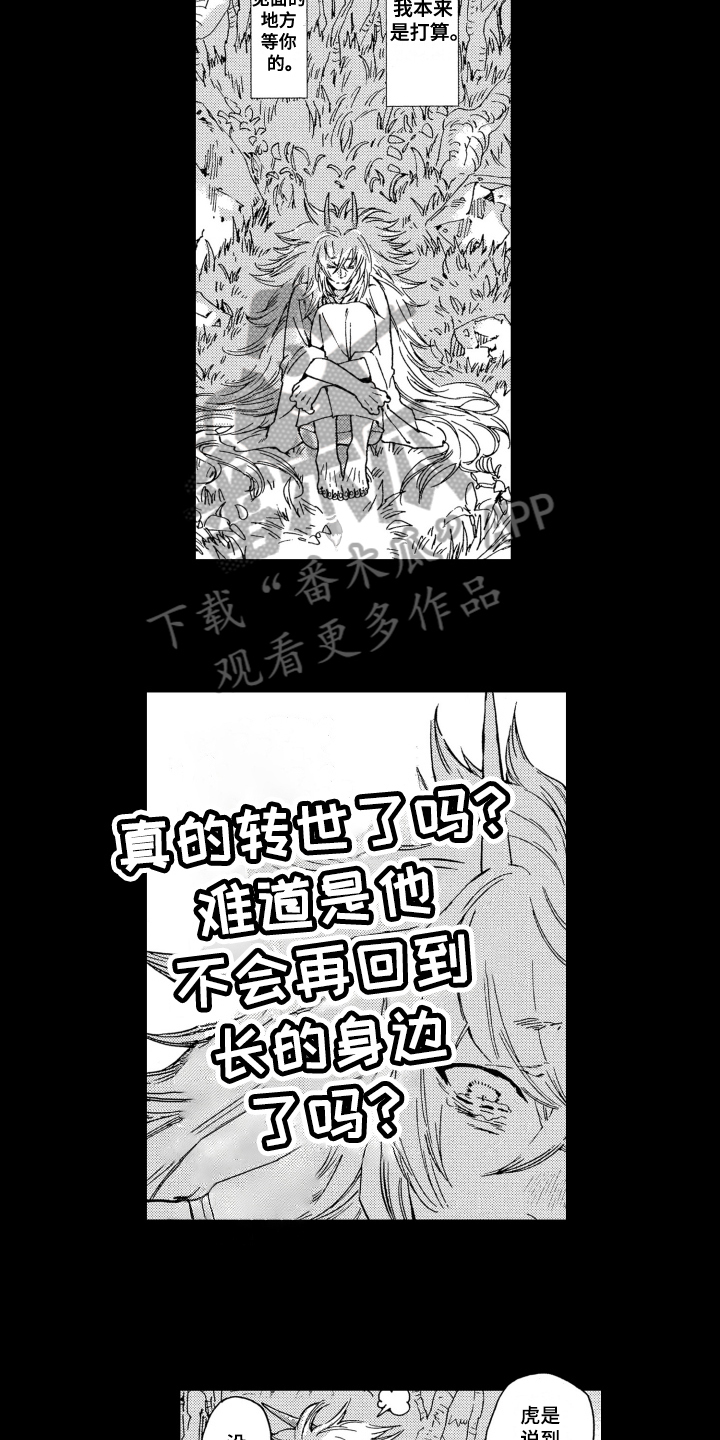 第18章：等待7