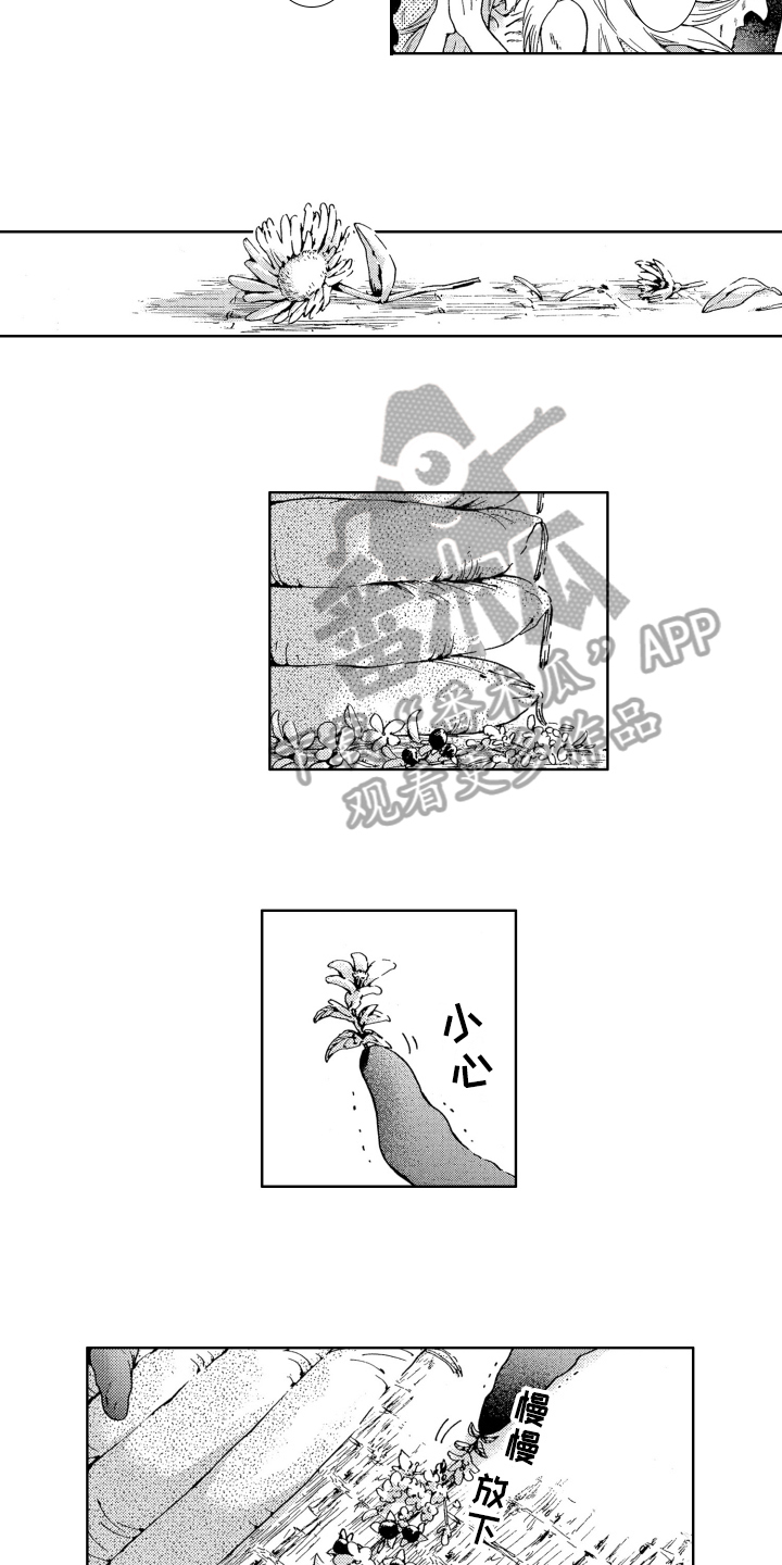 第4章：没法原谅10