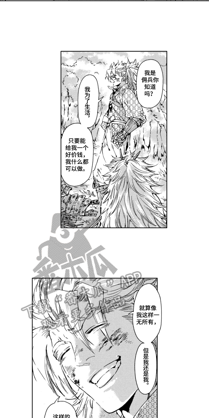 第17章：新娘5
