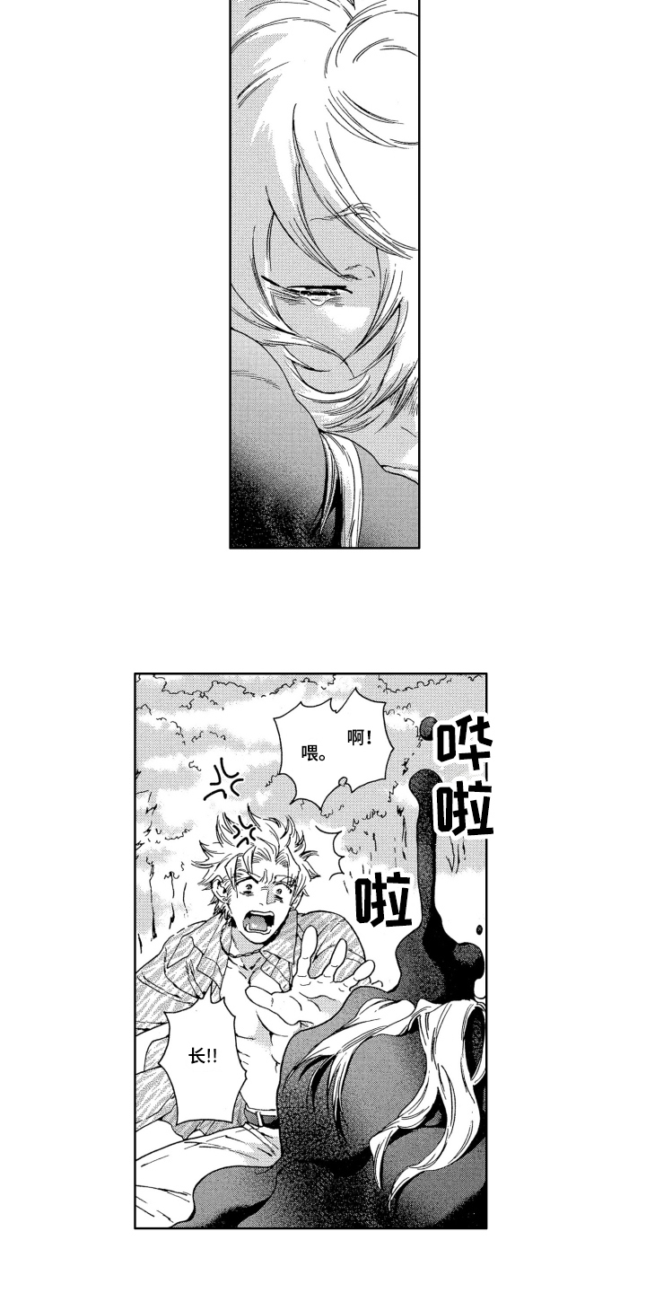 第7章：怀疑3