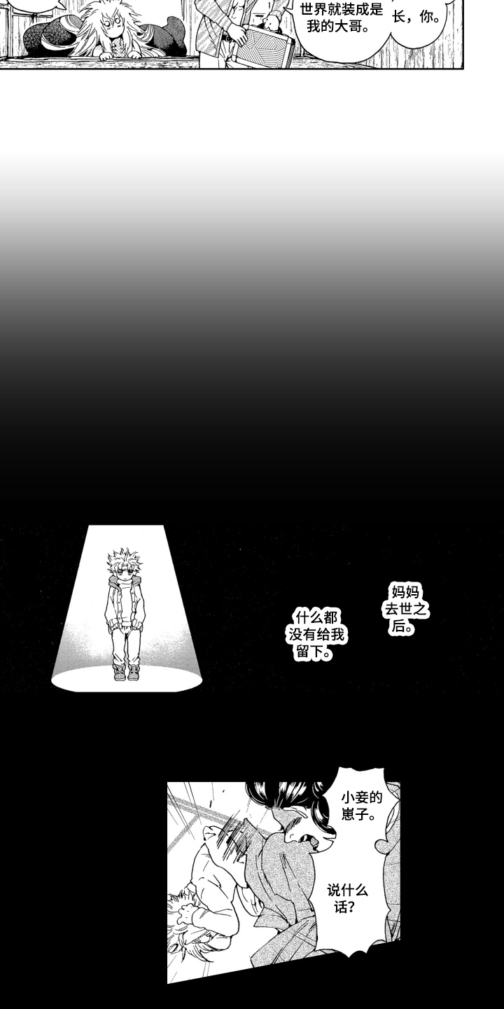 第11章：易容4