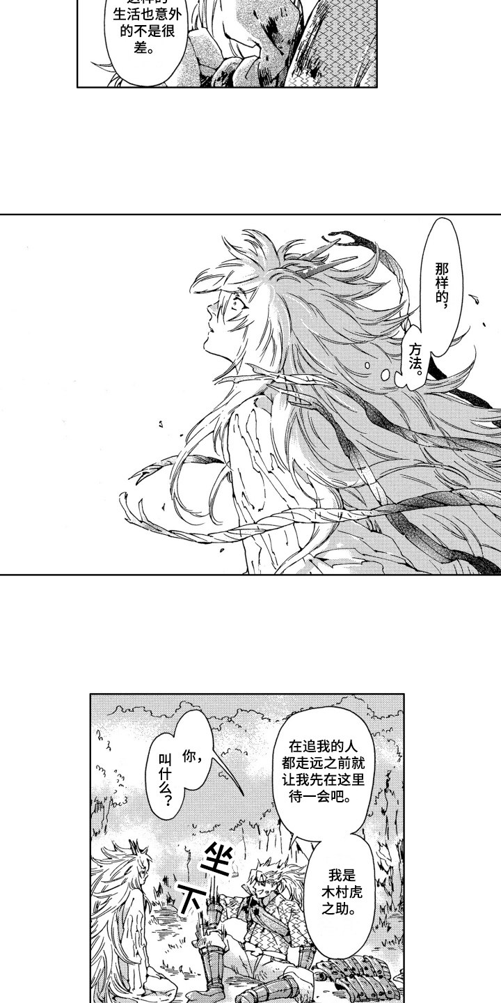 第17章：新娘6