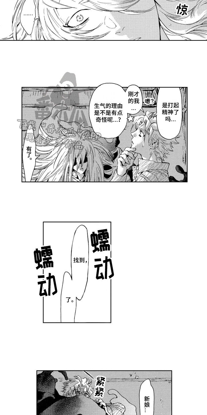 第9章：噩梦12