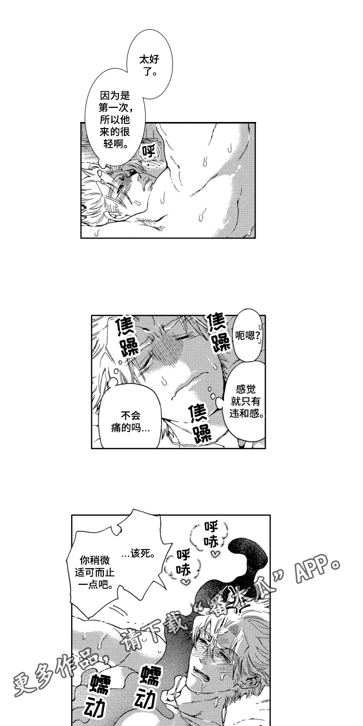 第16章：妖怪0