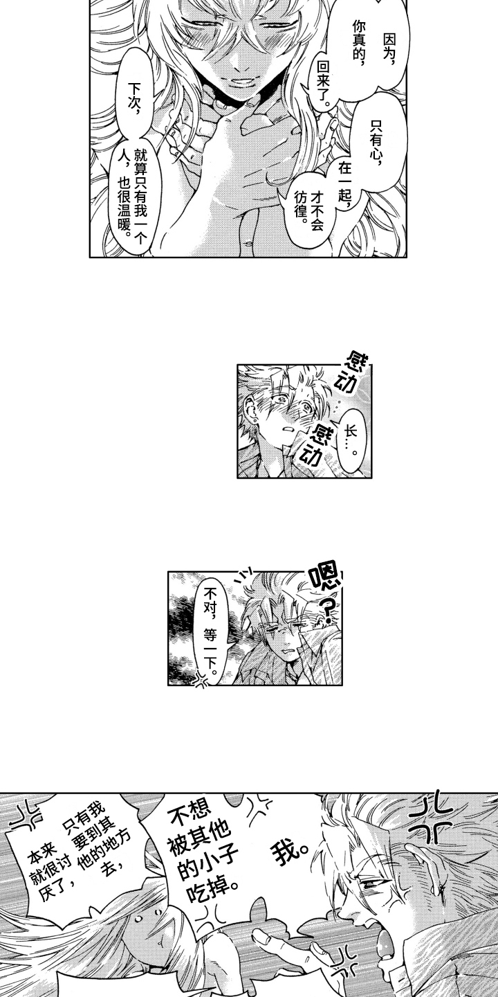 第21章：耳钉1