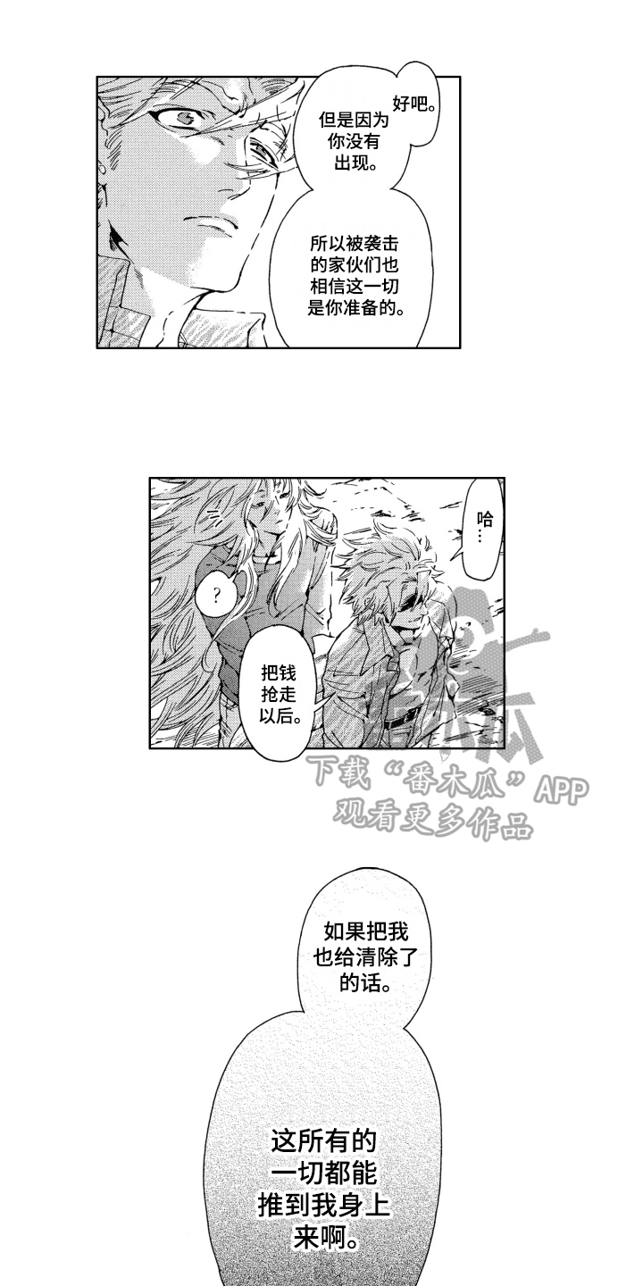 第13章：赴死1