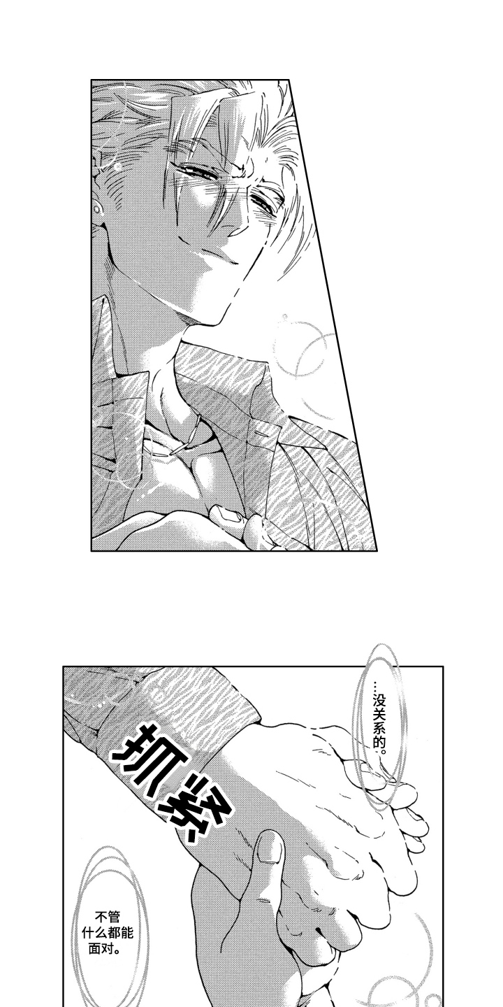 第10章：勇气12