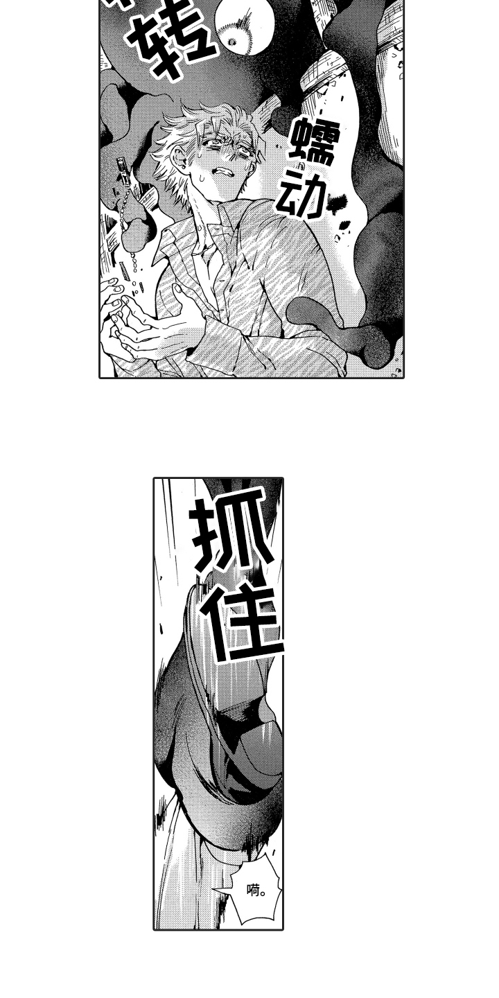 第3章：怪物4