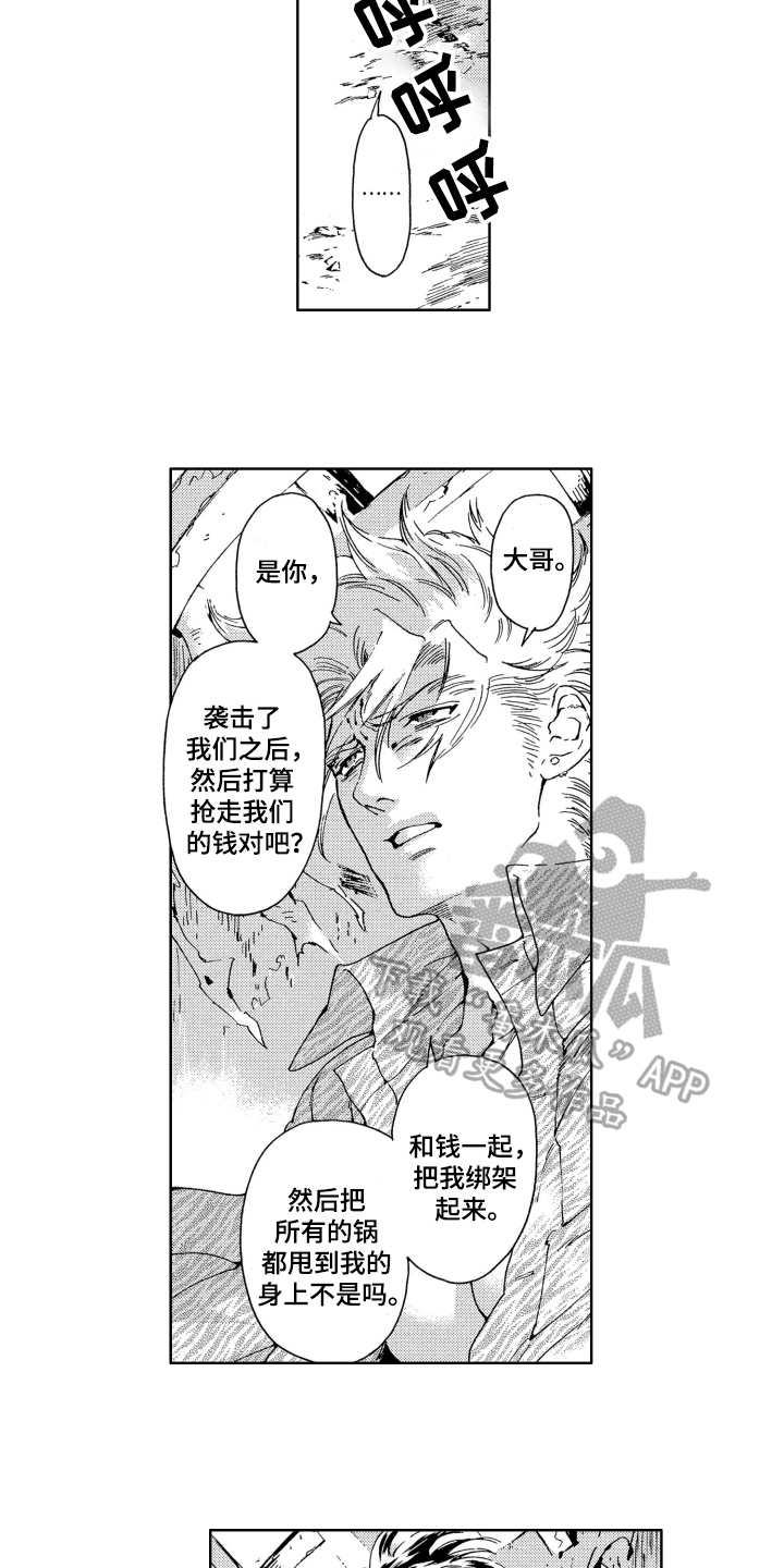 第13章：赴死5