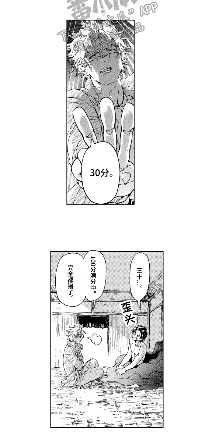 第11章：易容9
