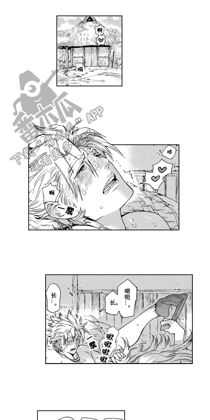 第19章：祝愿8