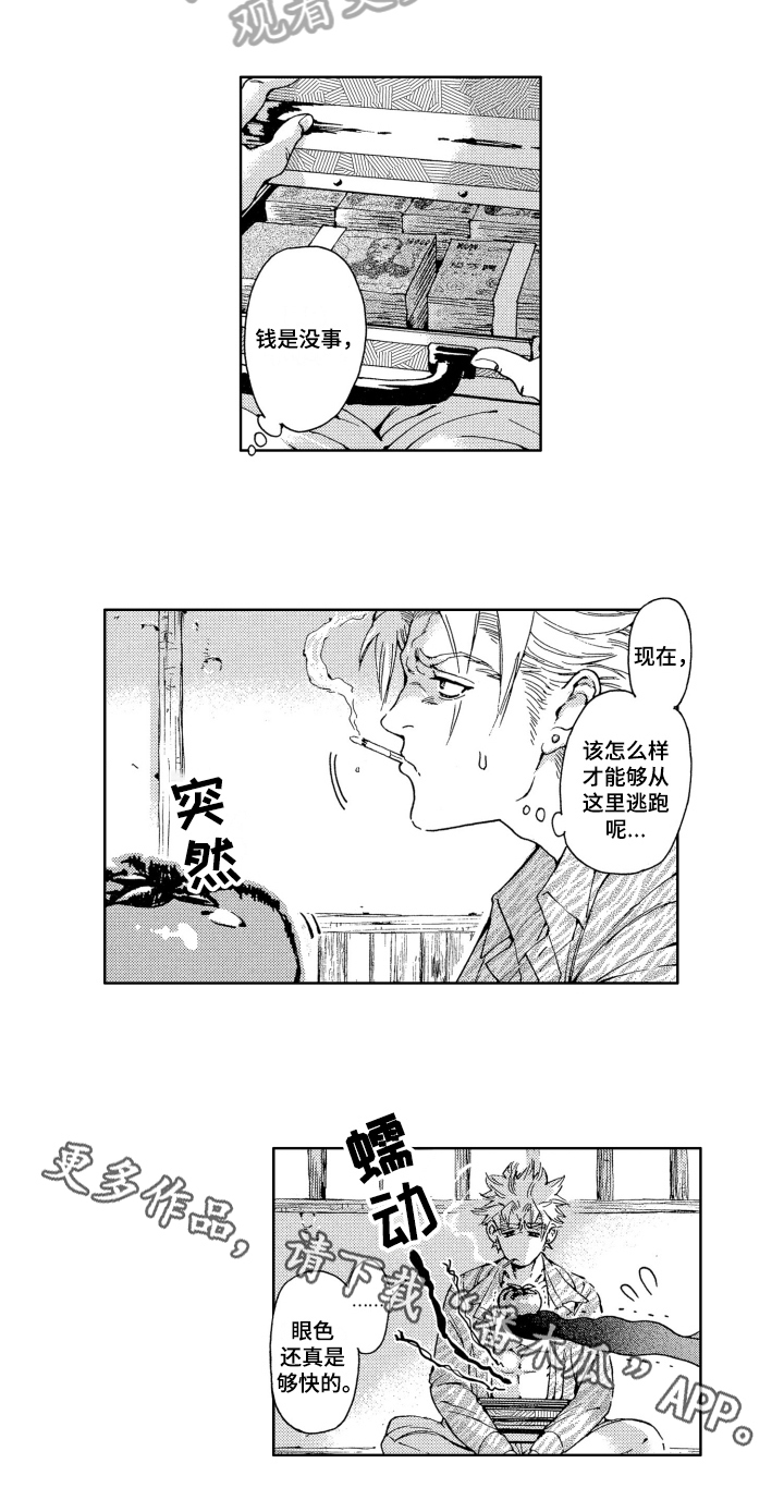 第4章：没法原谅12
