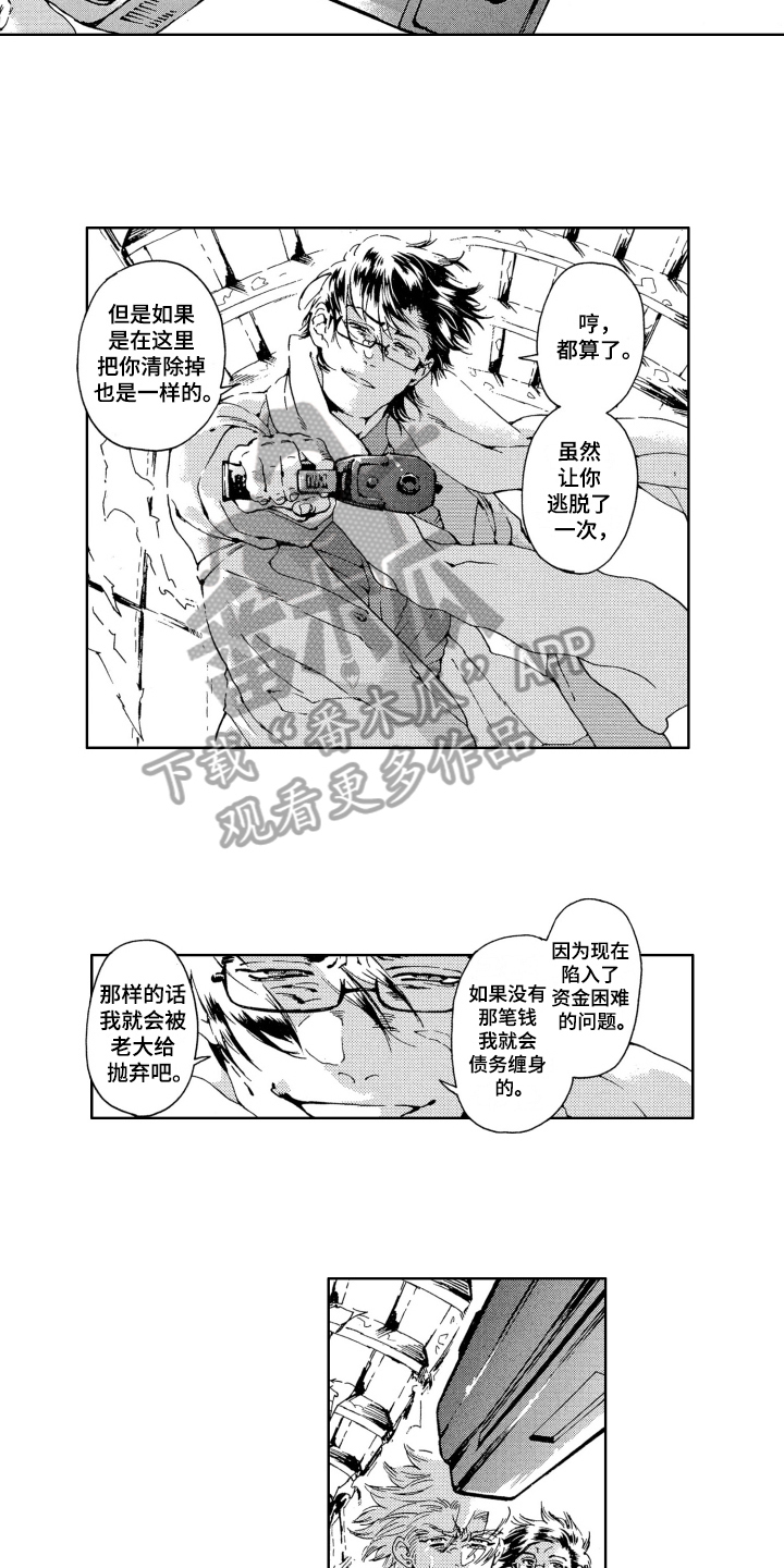 第13章：赴死7