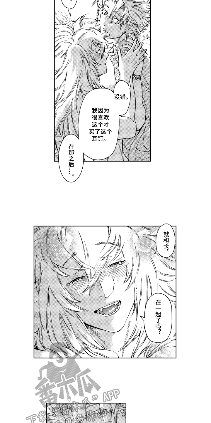 第21章：耳钉9
