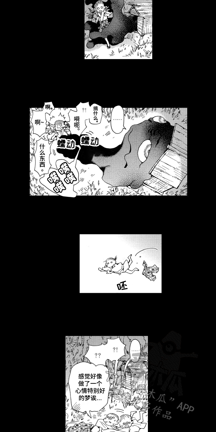 第19章：祝愿3