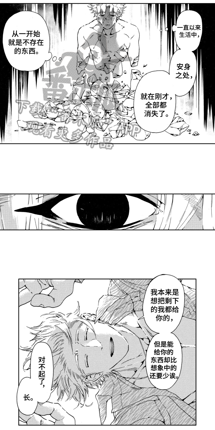 第13章：赴死11
