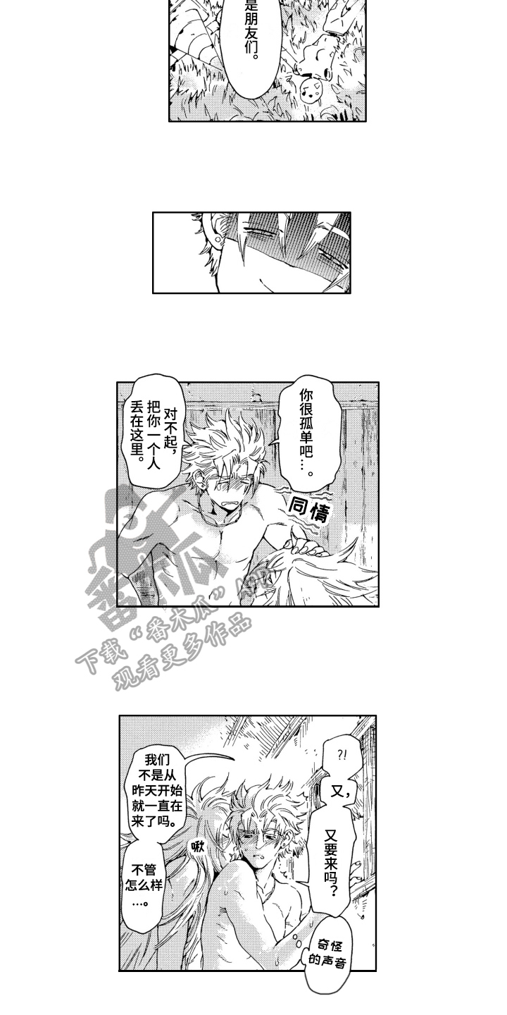 第20章：享受3
