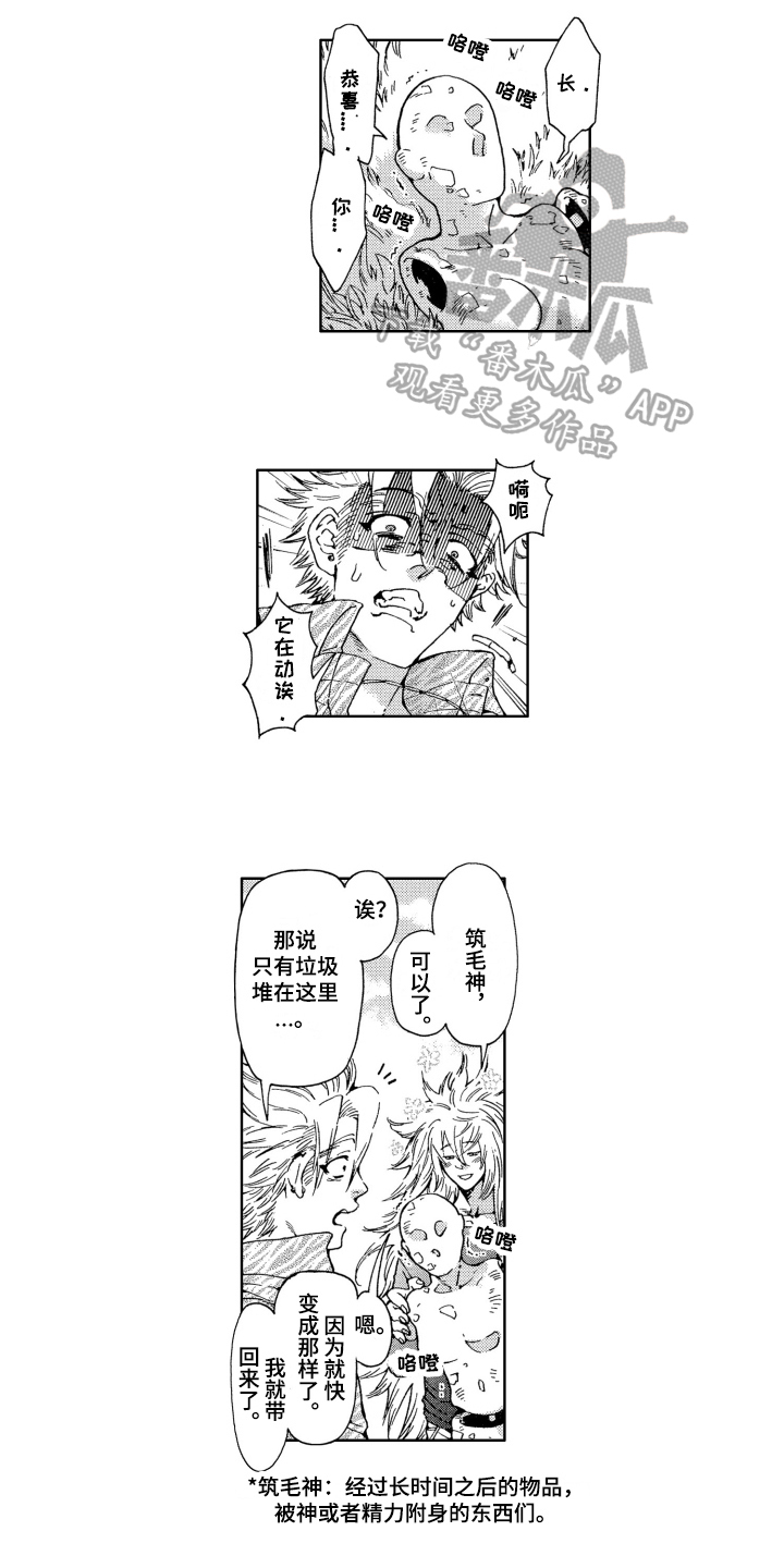 第21章：耳钉5