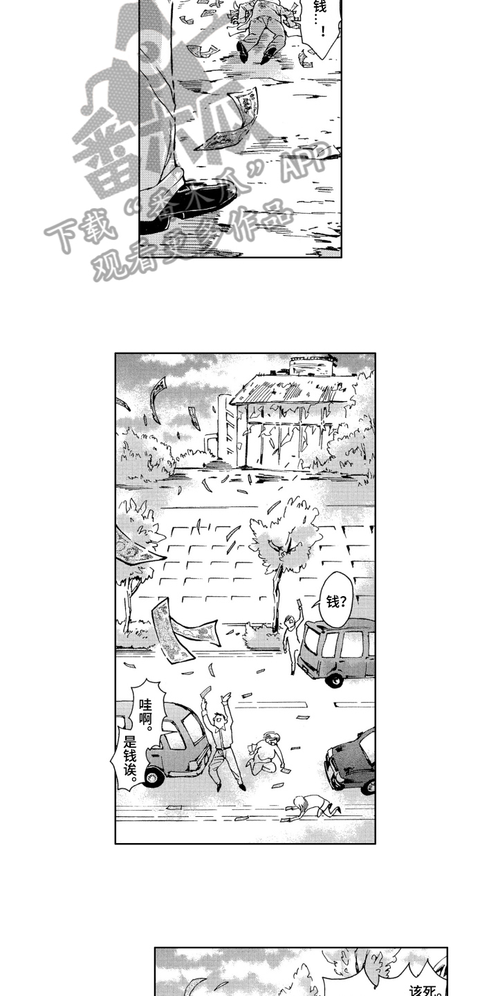 第14章：拯救13