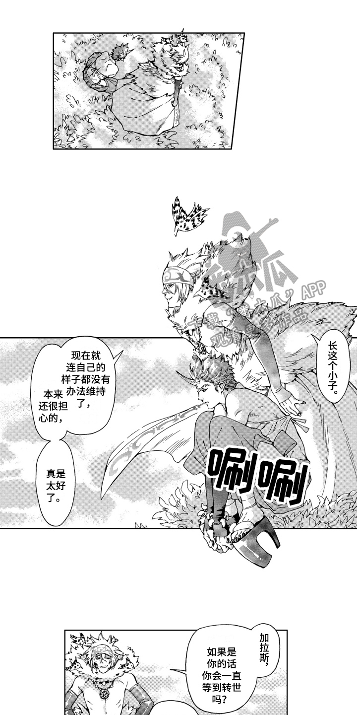 第19章：祝愿5