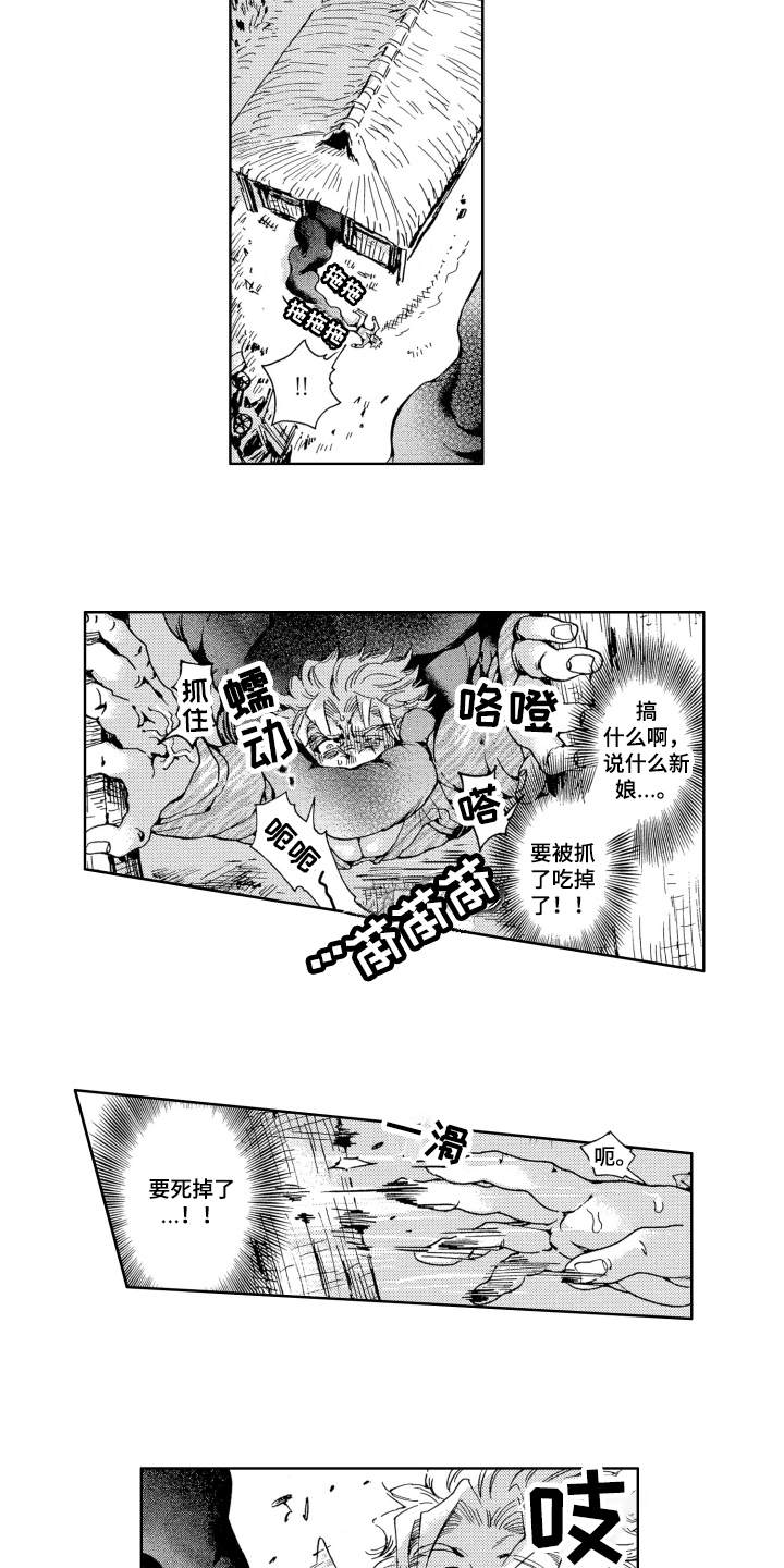 第3章：怪物6
