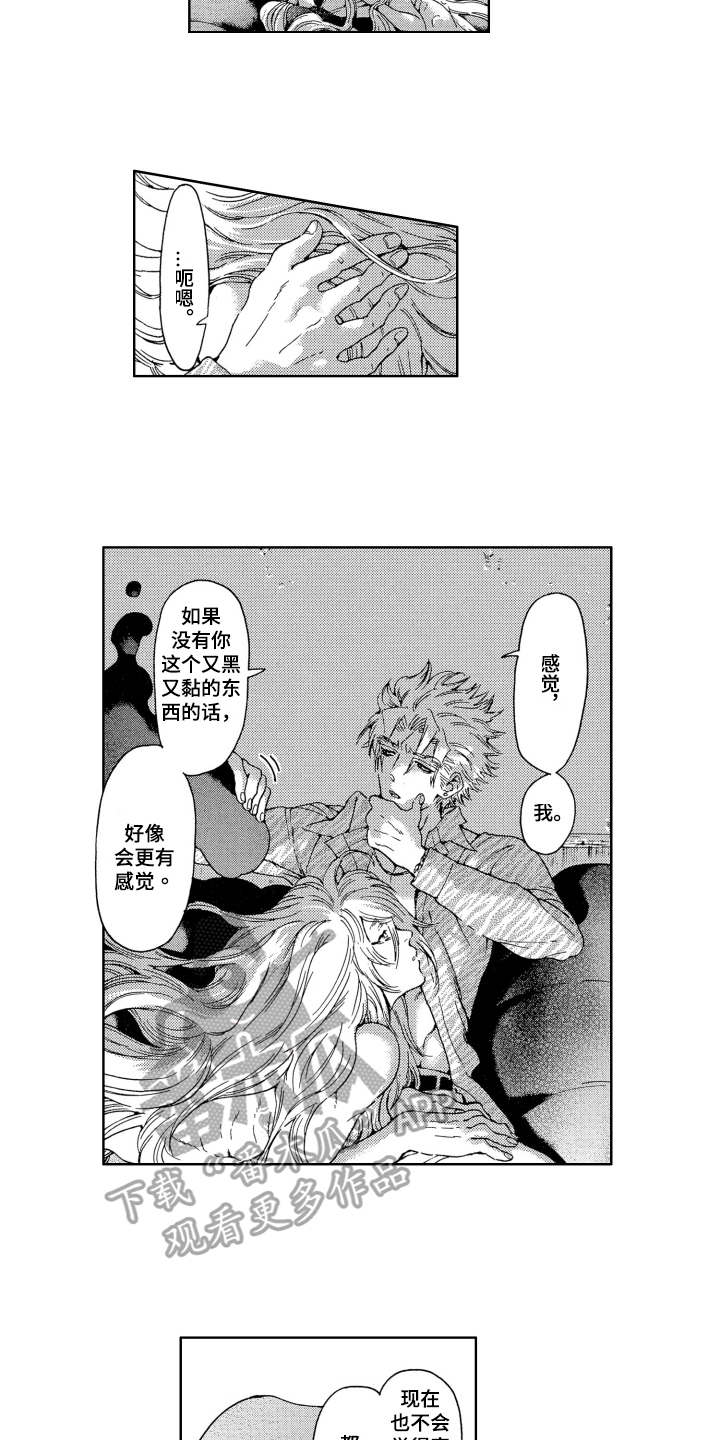 第10章：勇气9