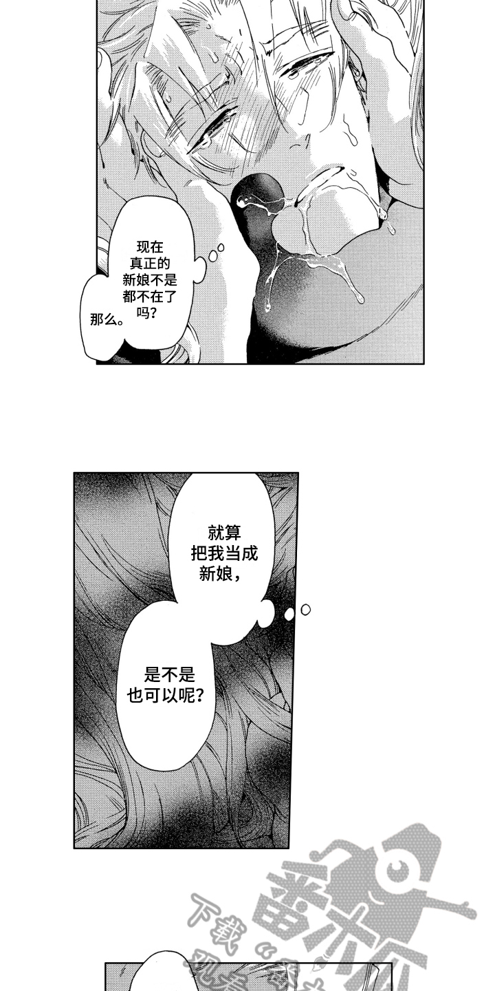 第10章：勇气3