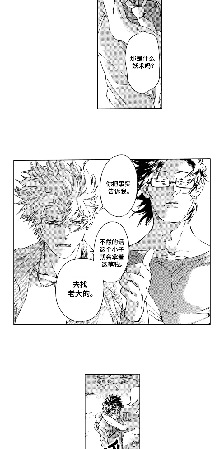 第13章：赴死4