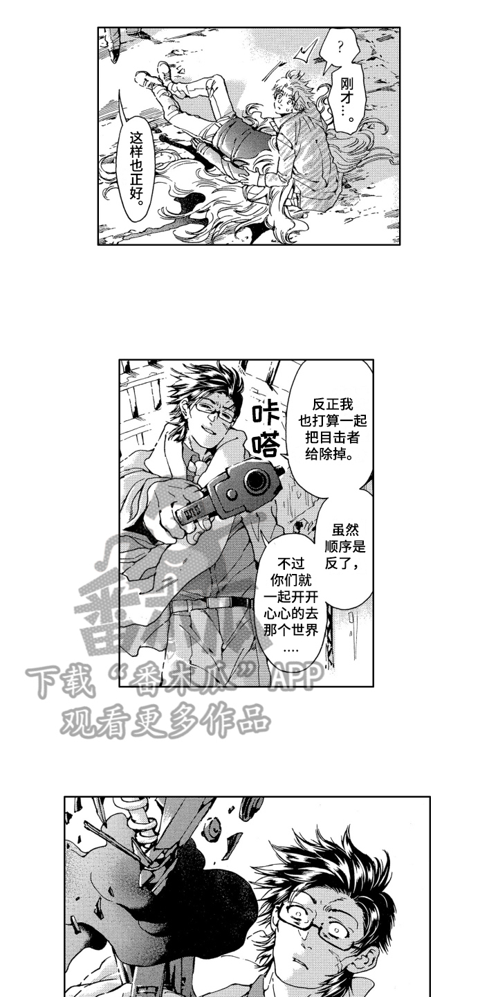 第14章：拯救5