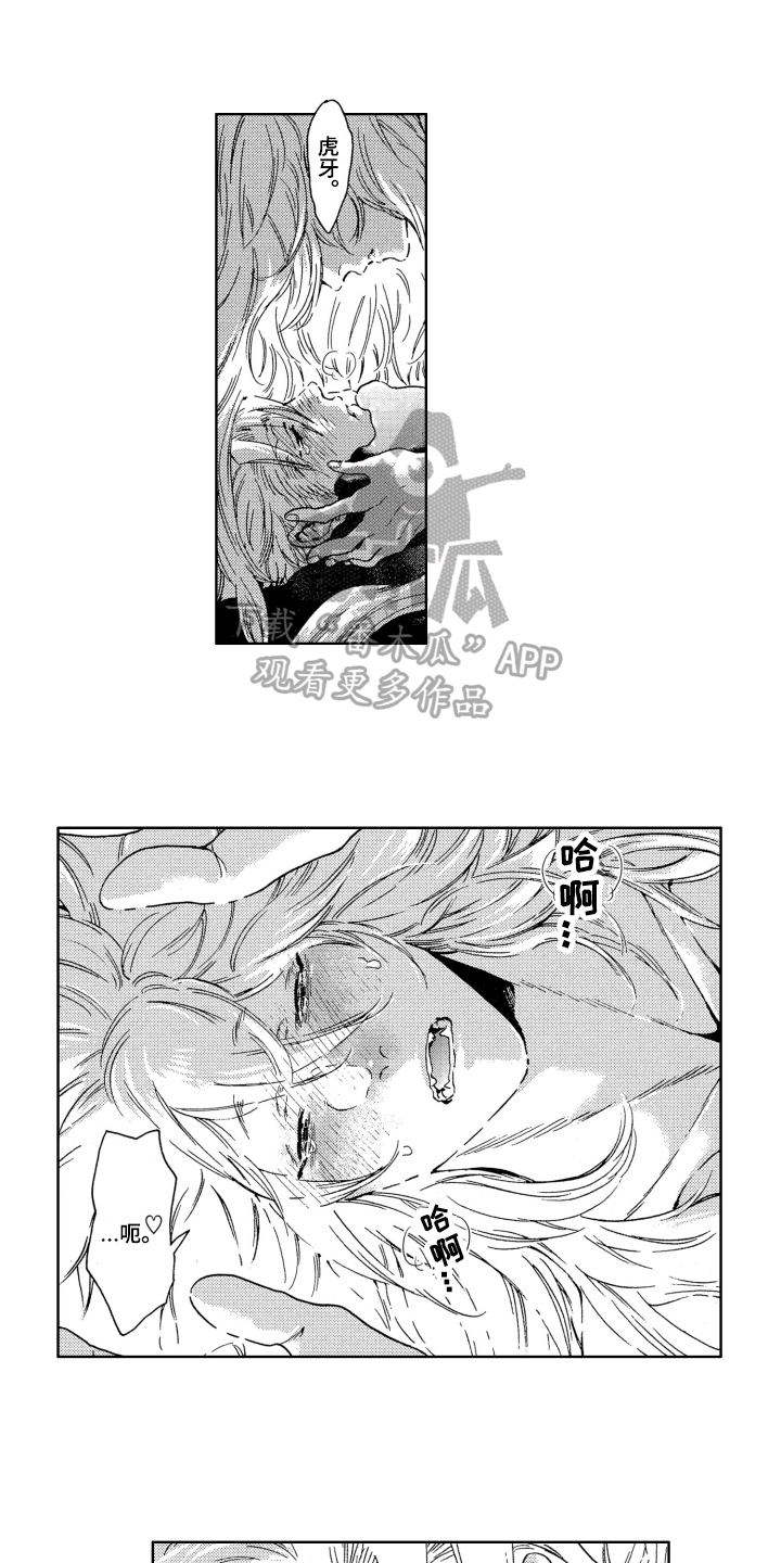 第10章：勇气2