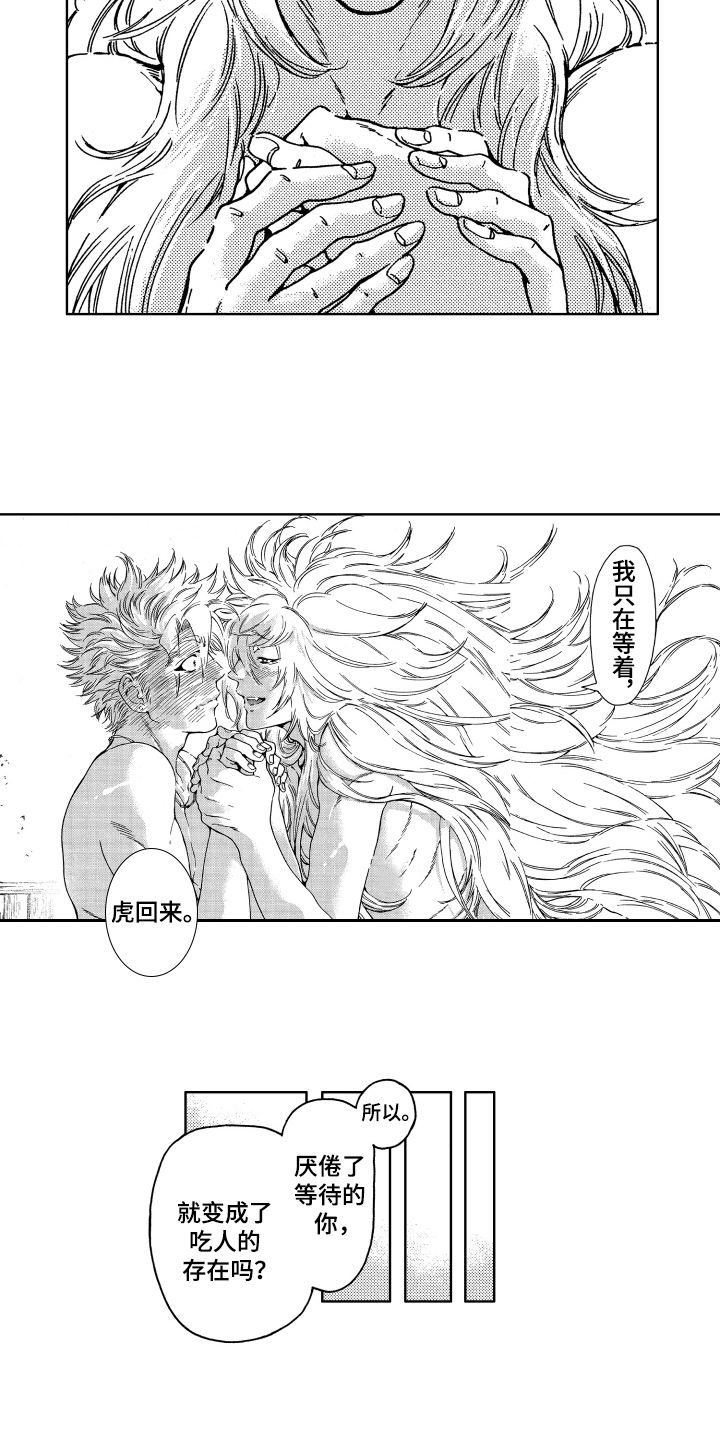 第19章：祝愿1