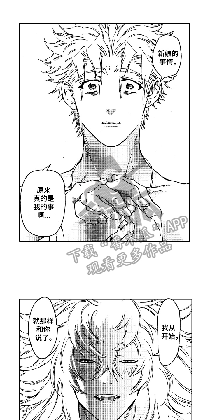 第19章：祝愿0