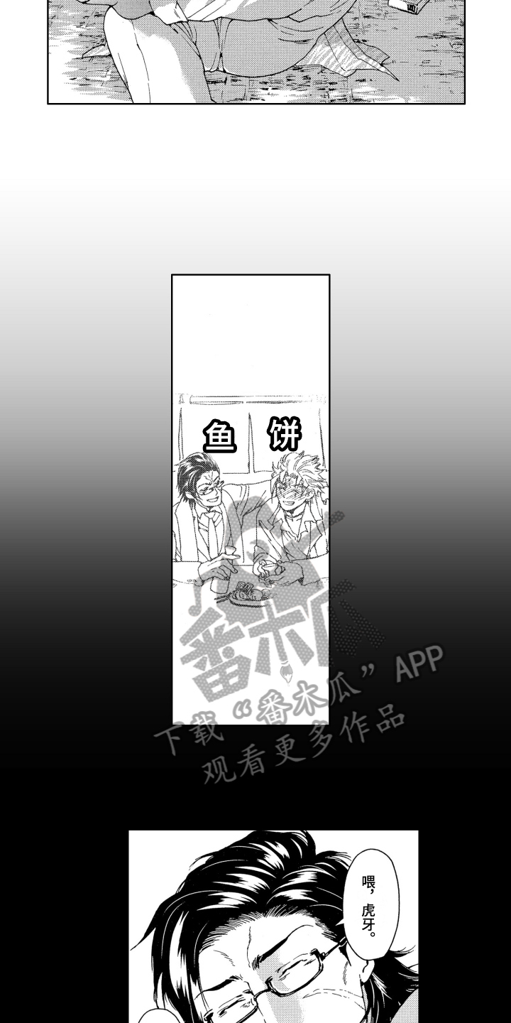 第7章：怀疑8