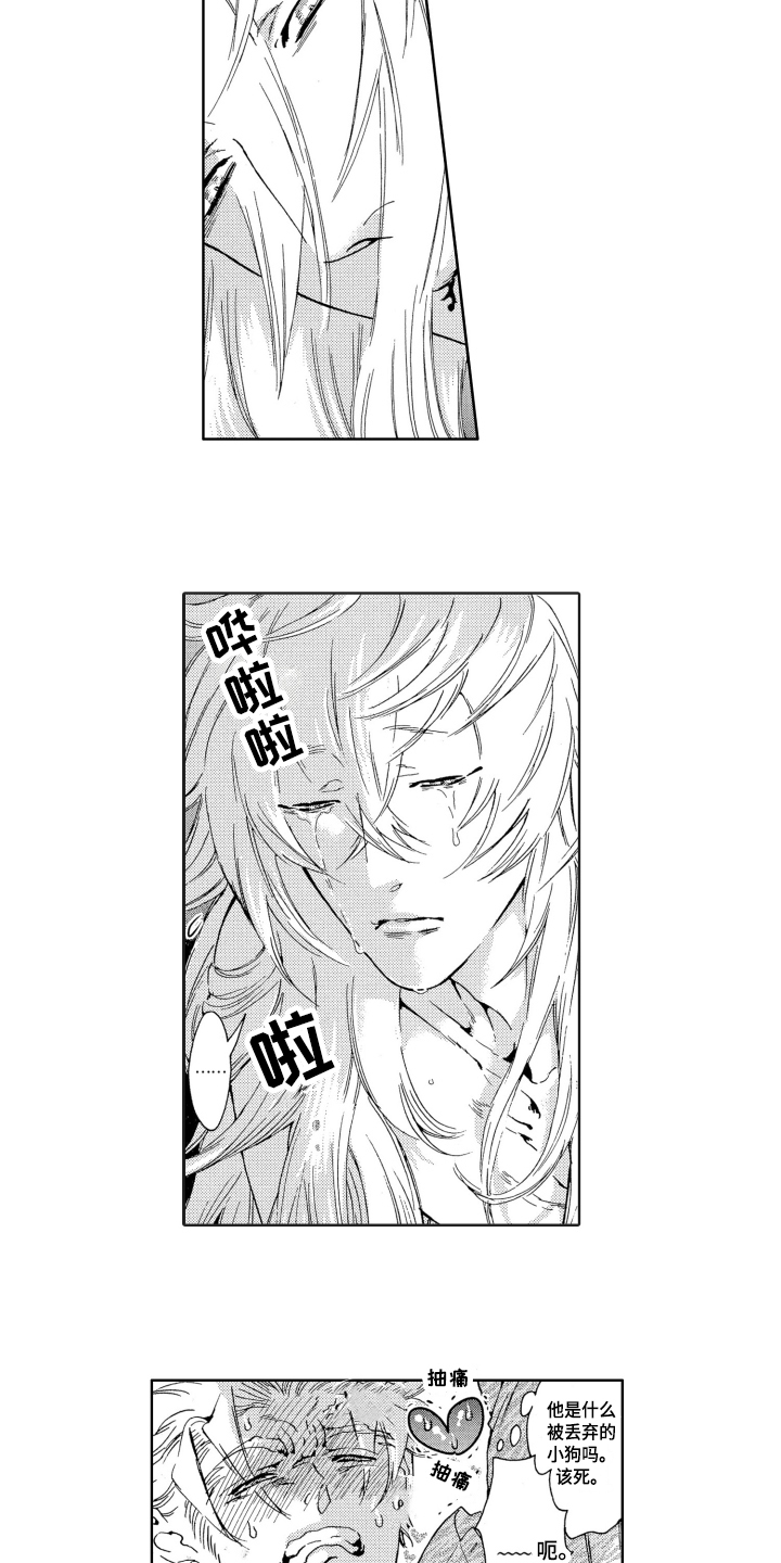 第3章：怪物10