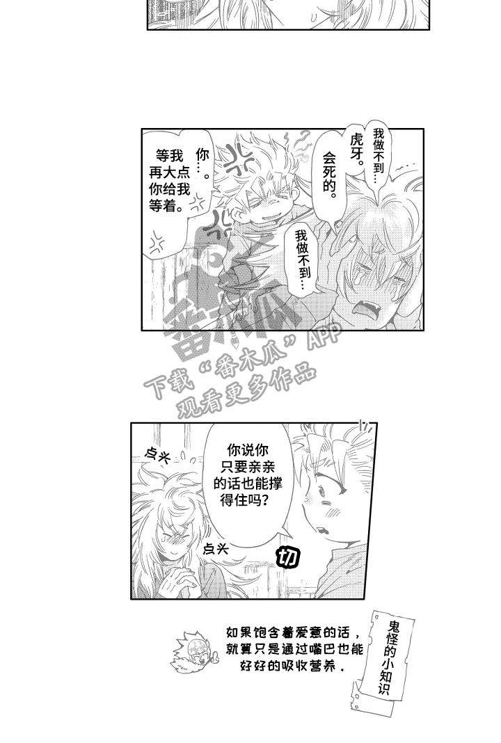 第23章：重逢【完结】14