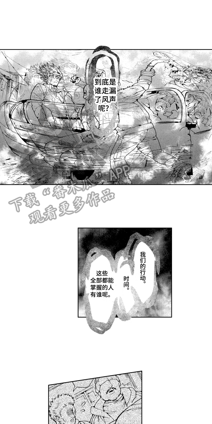 第7章：怀疑6