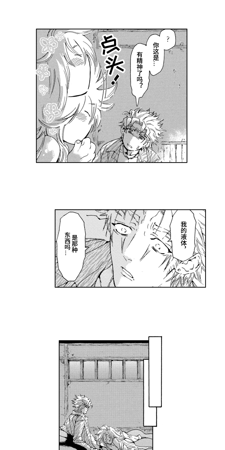 第10章：勇气8