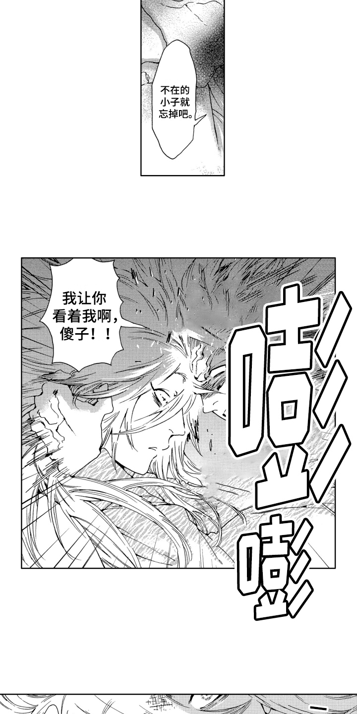 第9章：噩梦11