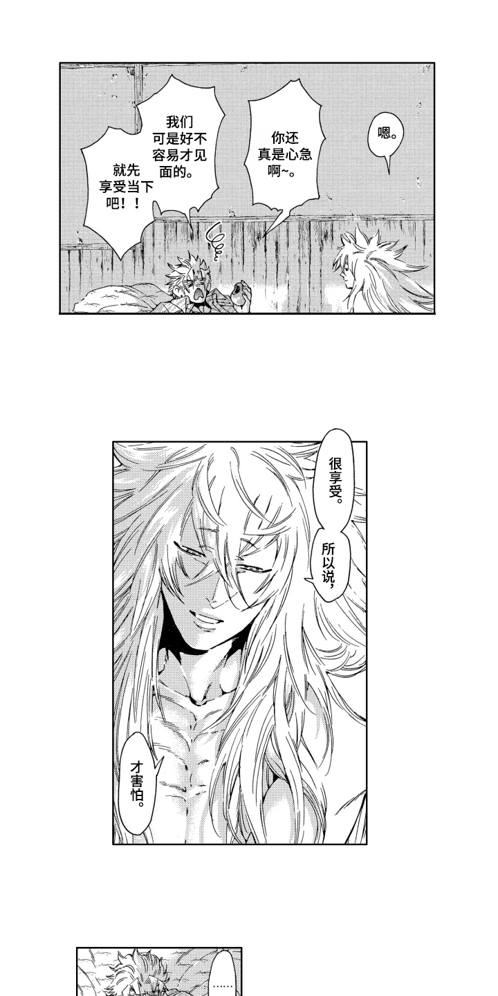 第20章：享受8
