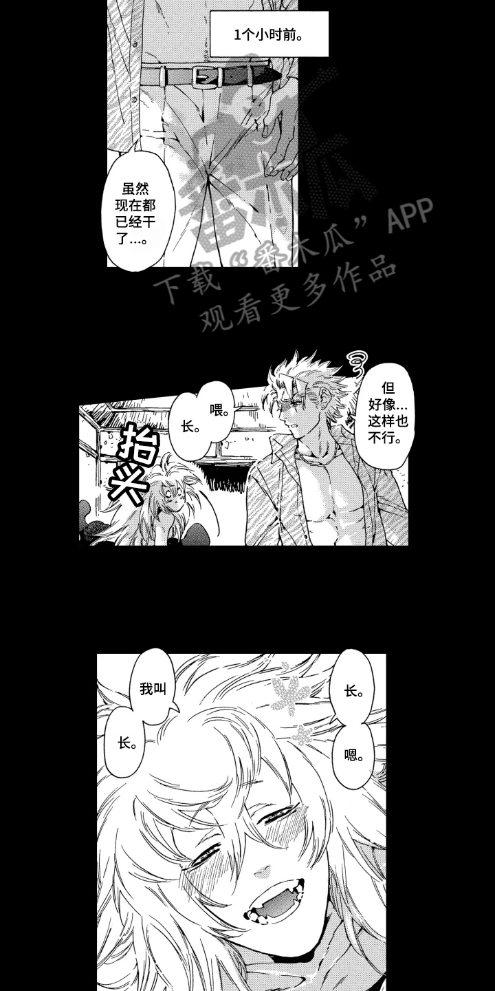 第6章：名字7
