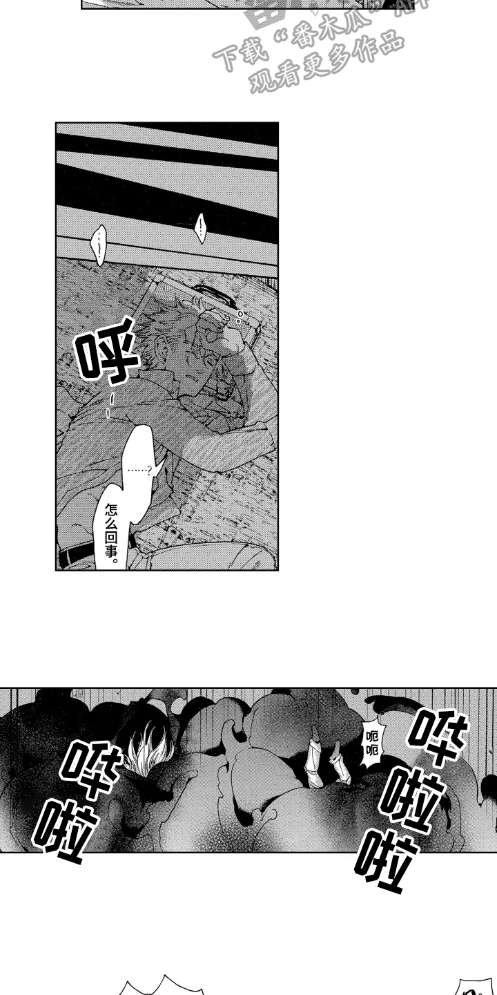 第9章：噩梦6