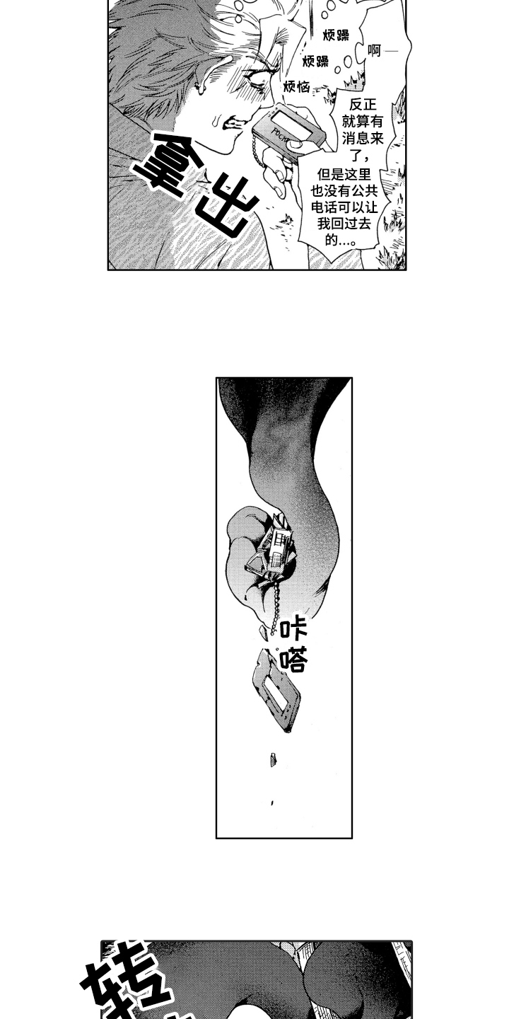 第3章：怪物3
