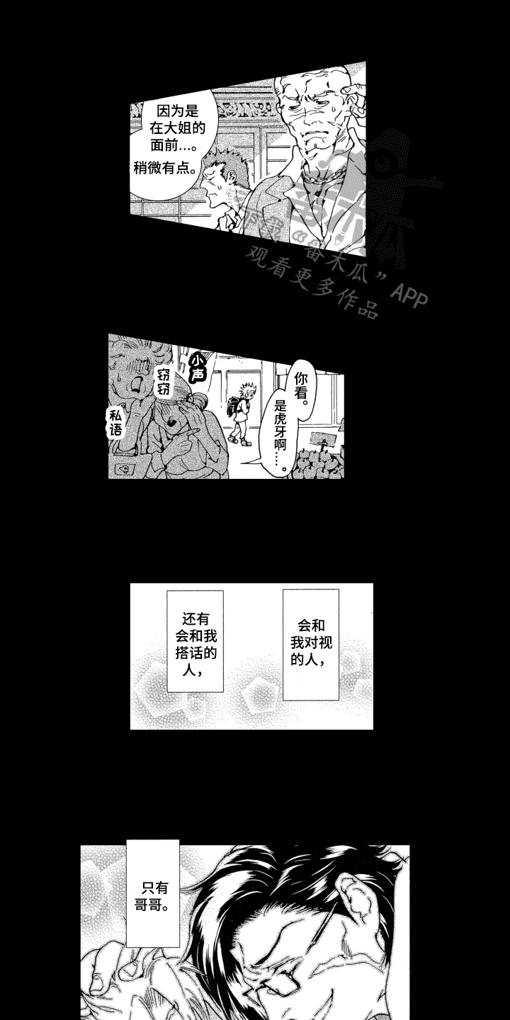 第11章：易容5